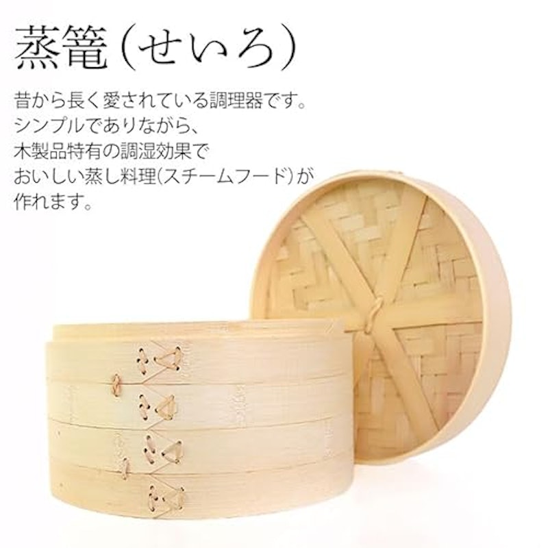 みよし漆器本舗 竹製蒸し器 セット 2