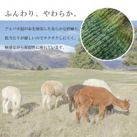 アルパカ混ふわふわマフラー 4