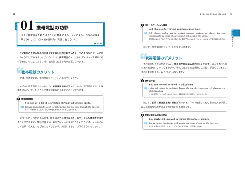 大学入試 すぐ書ける自由英作文 4