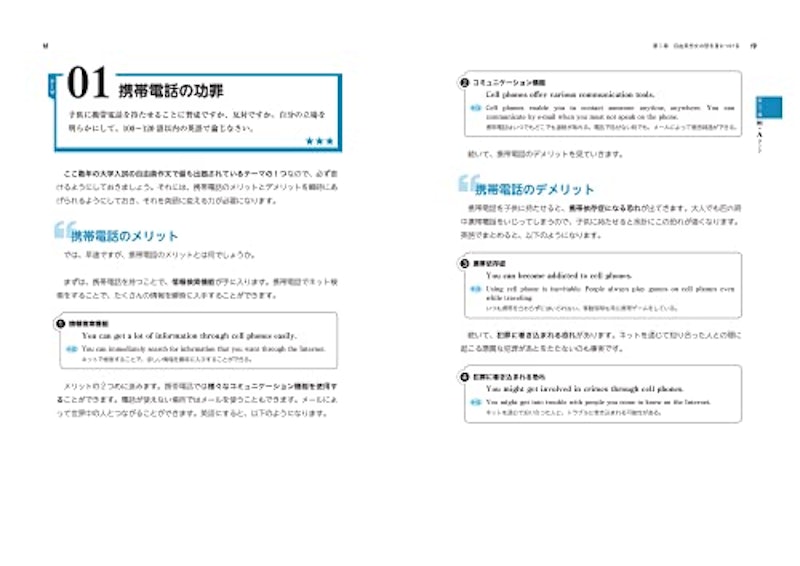 大学入試 すぐ書ける自由英作文 4