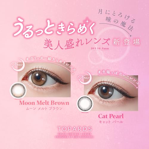 1day キャットパール 2