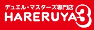 晴れる屋3  1