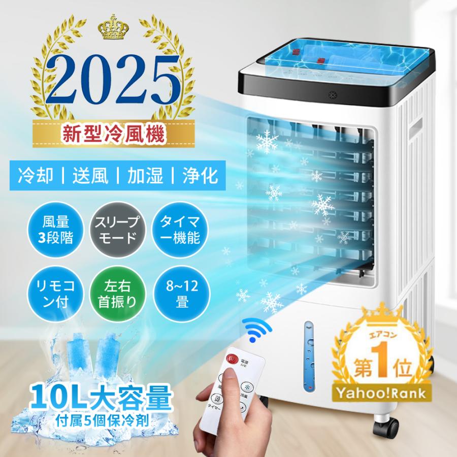 業務用冷風機のおすすめ人気ランキング【2025年】 | マイベスト