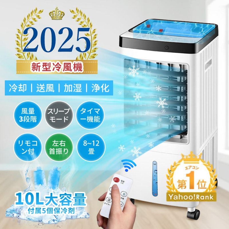 業務用冷風機のおすすめ人気ランキング【2025年】 | マイベスト 業務用冷風機のおすすめ人気ランキング【2025年】 | マイベスト