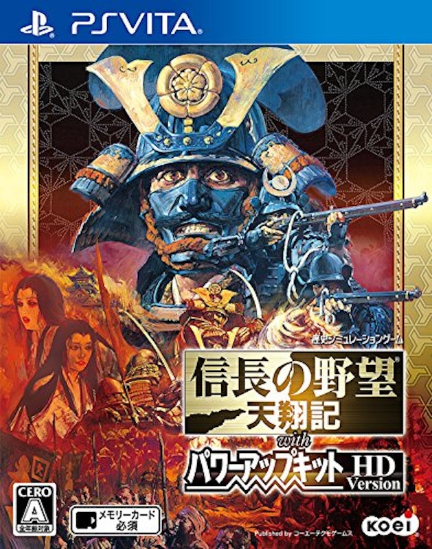 信長の野望 天翔記 with パワーアップキット HD Version 1