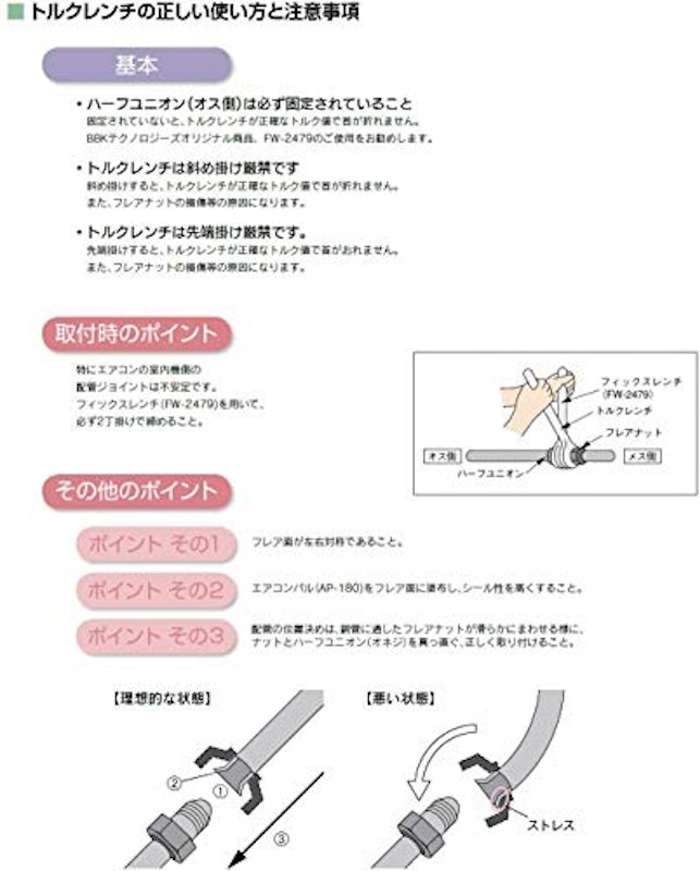 ラチェットトルクレンチ 10