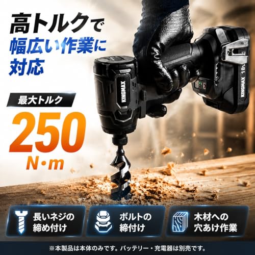 KINGMAX インパクトドライバー 2