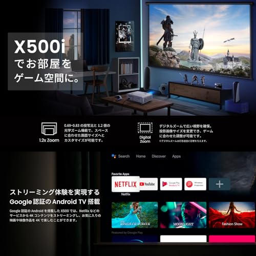 ゲーミングプロジェクター 5