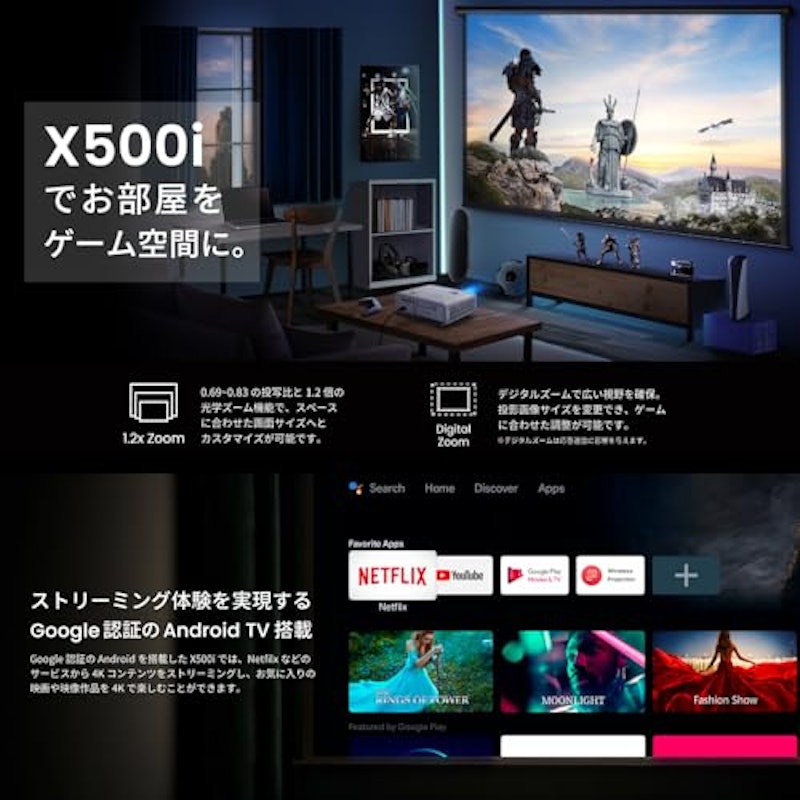 ゲーミングプロジェクター 5