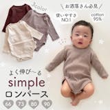 長袖ロンパースのおすすめ人気ランキング【2026年6月】 4