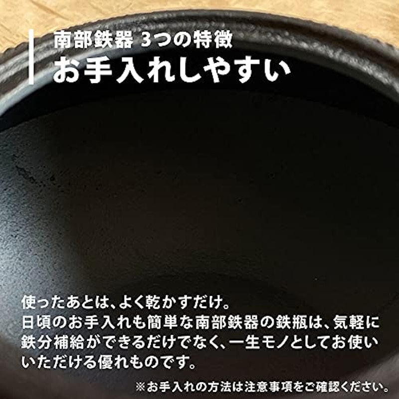 南部鉄器 鉄瓶 アラレ 6