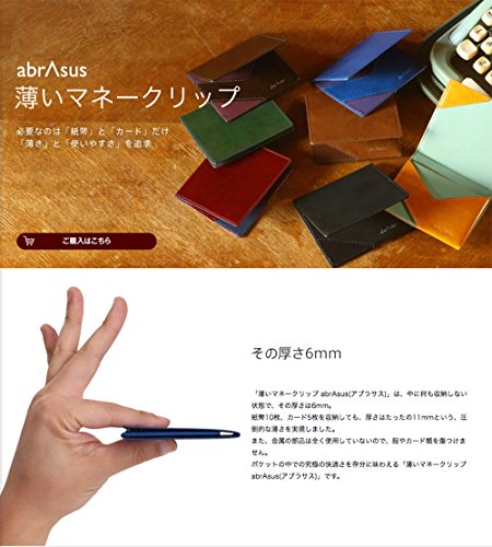 アブラサス 薄いマネークリップ 3