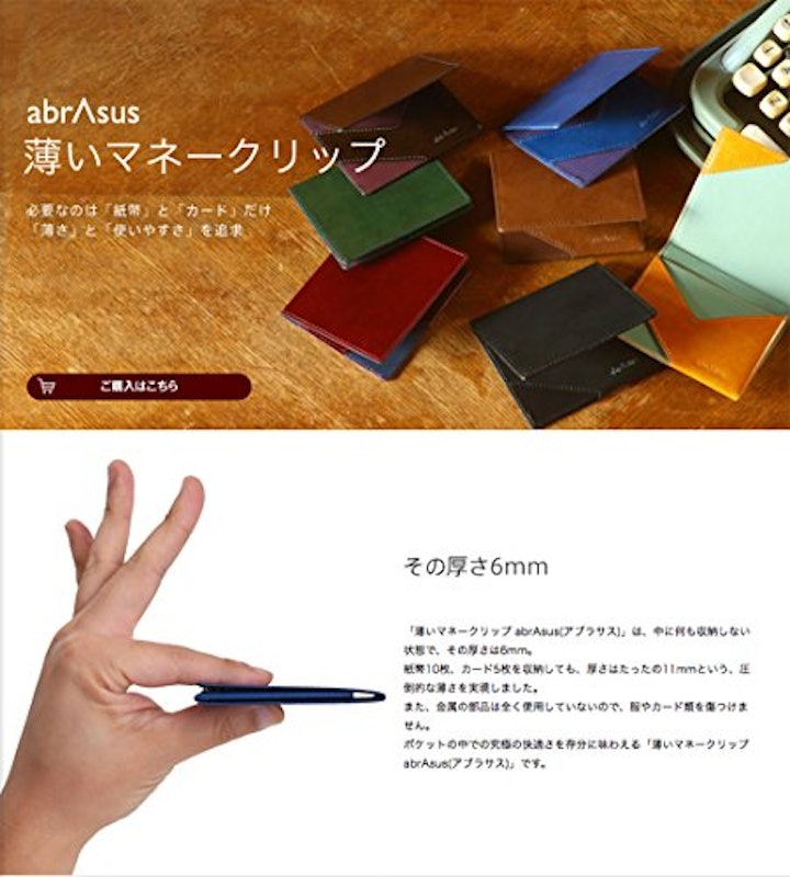 アブラサス 薄いマネークリップ 3