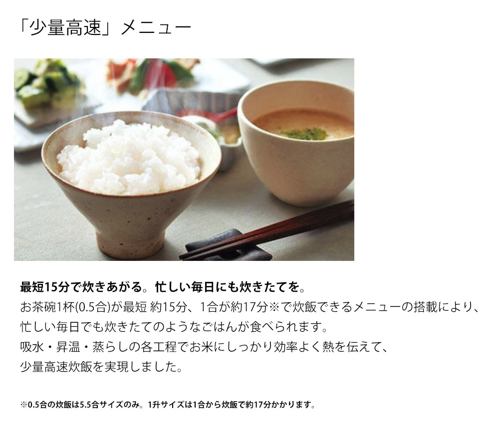 IHジャー炊飯器 5