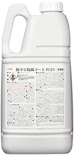 防カビ抗菌コートプラス&イレーサー・プロ 3
