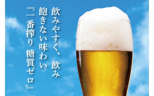 一番搾り糖質ゼロ 2