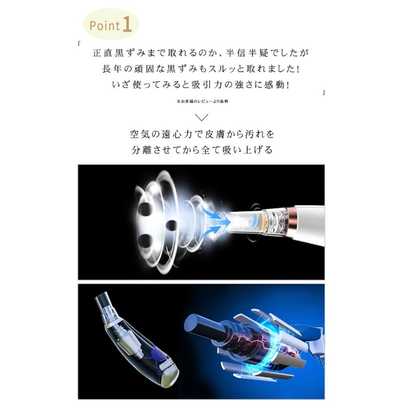 毛穴吸引器 2