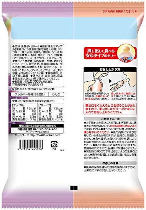 ぷるんと蒟蒻ゼリーパウチ アップル+グレープ 4