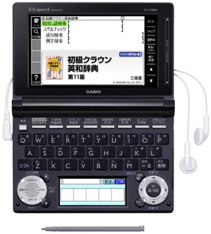 電子辞書 中学生モデル 2
