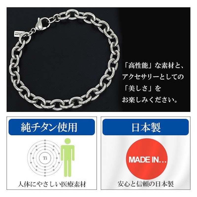 チタン あずきチェーンブレスレット 2