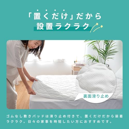 敷きパッド シングル 4