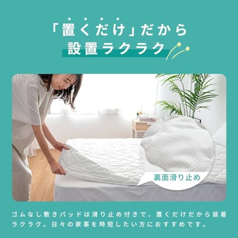 敷きパッド シングル 4