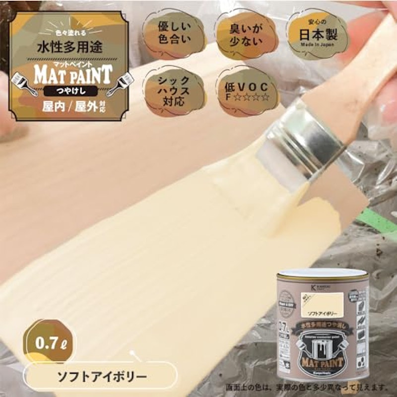 マットペイント 2