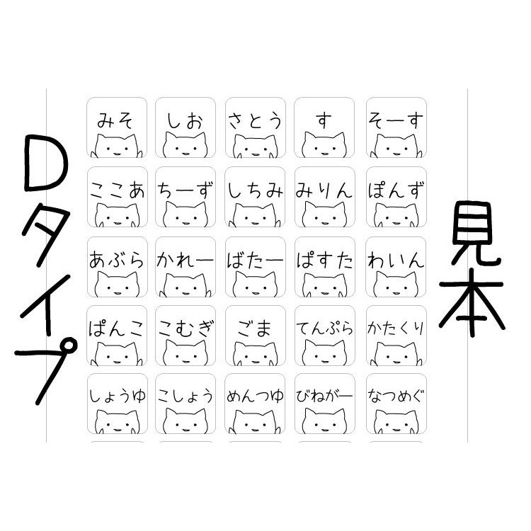 にゃんこすぱいすしーる 4