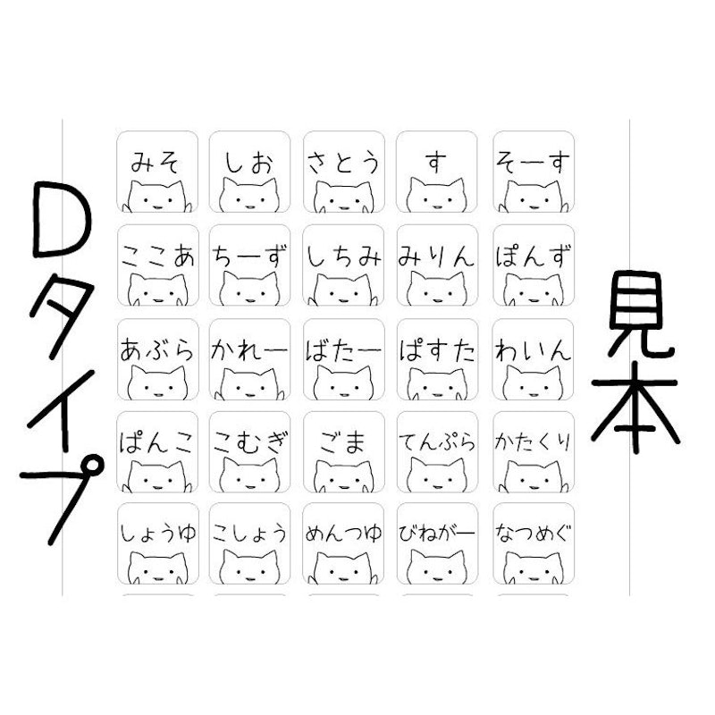 にゃんこすぱいすしーる 4
