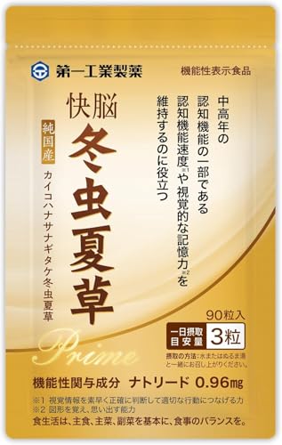 快脳冬虫夏草 1