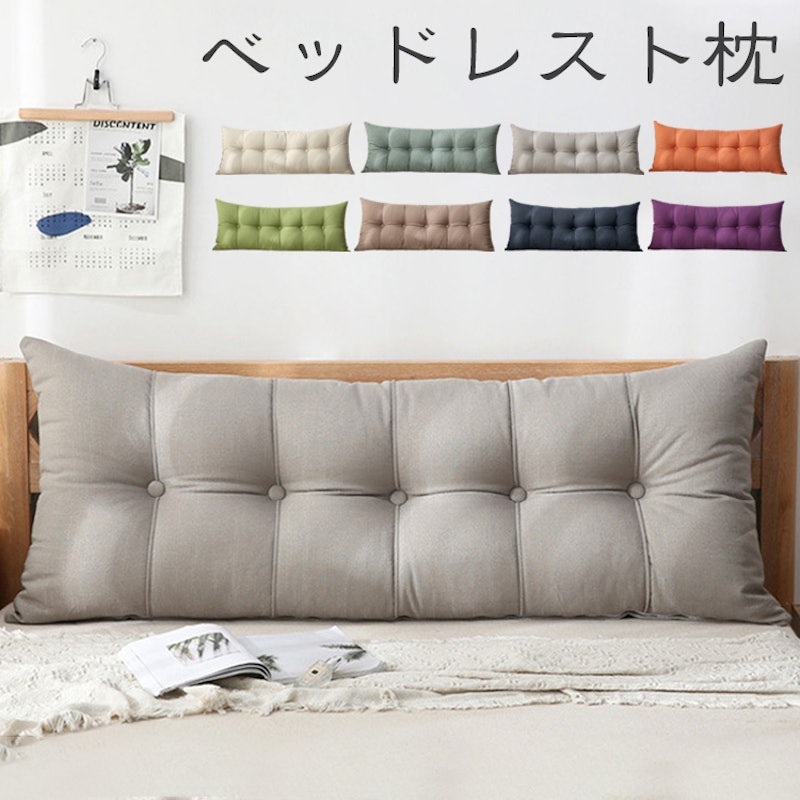 22年 ベッド用背もたれクッションのおすすめ人気ランキング選 Mybest 22年 ベッド用背もたれクッションのおすすめ人気ランキング選 Mybest