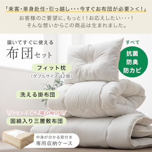布団セット 3