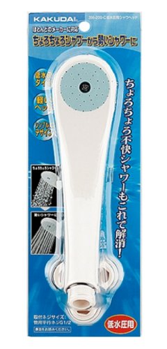 低水圧用シャワーヘッド 1