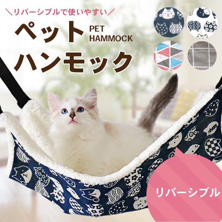 ペットハンモック 1
