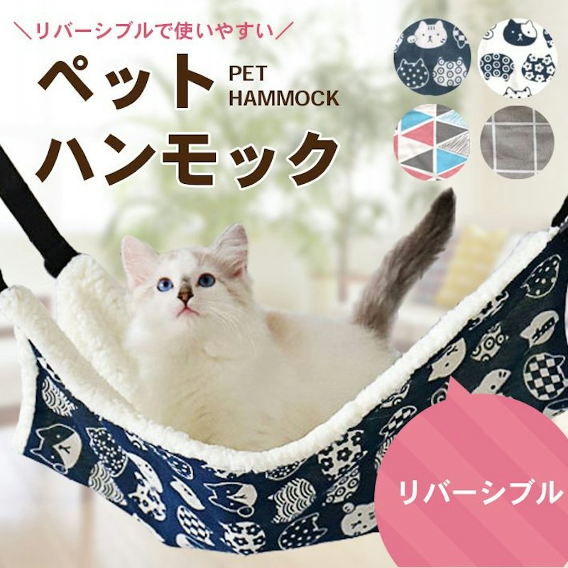 ペットハンモック 1