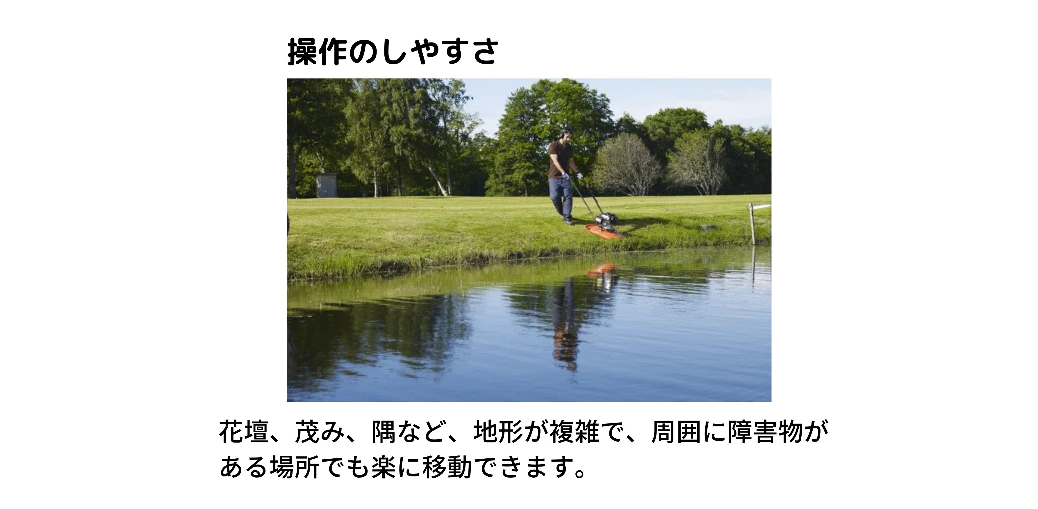 手押し式芝刈機 3
