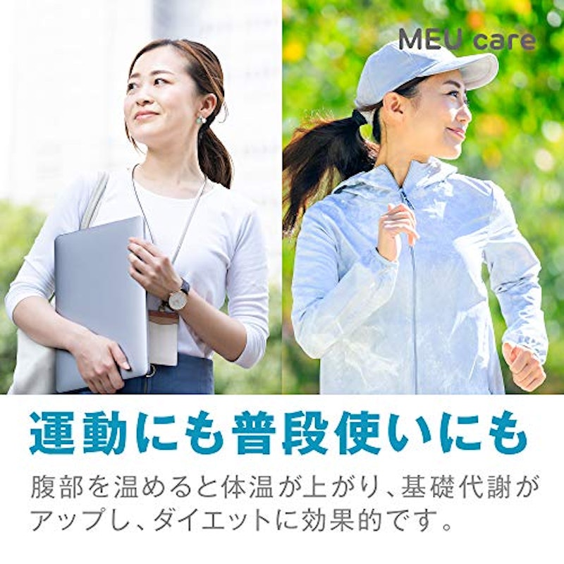 発汗ベルト 4