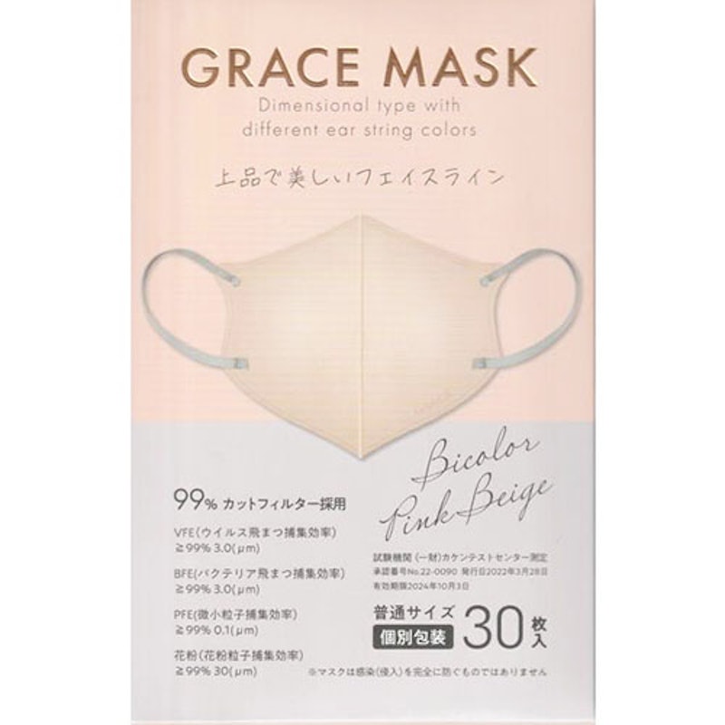 GRACE MASK 1