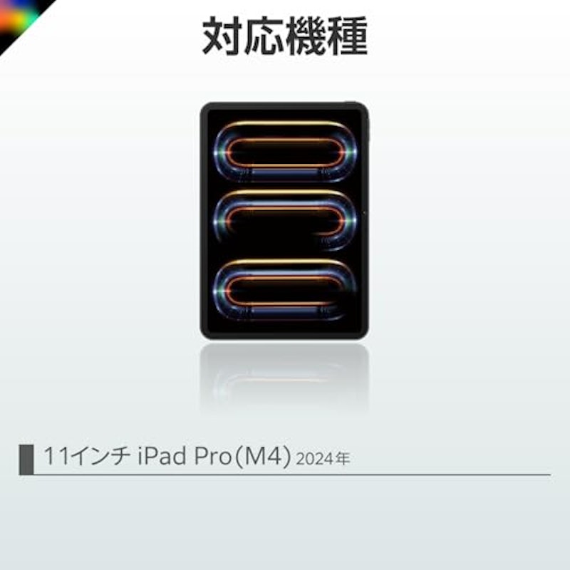 ケース一体型キーボード 7