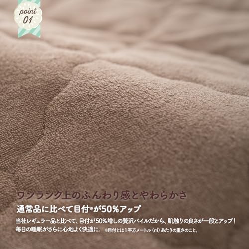 タオル地敷きパッド 4