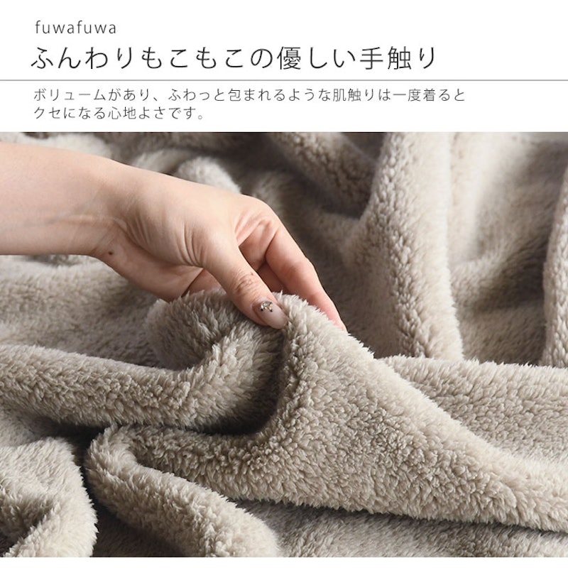 着る毛布 2