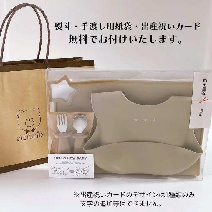 シリコンお食事セット 2