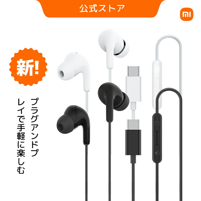 Type-C イヤホン  1