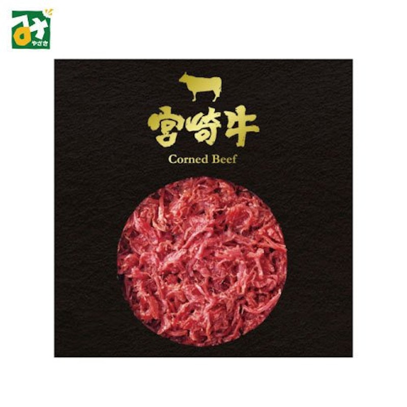 宮崎牛コンビーフ 1