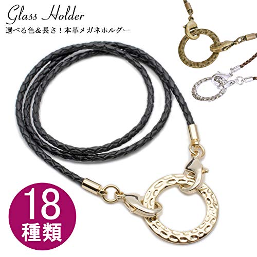 編み込み本革メガネホルダー 5