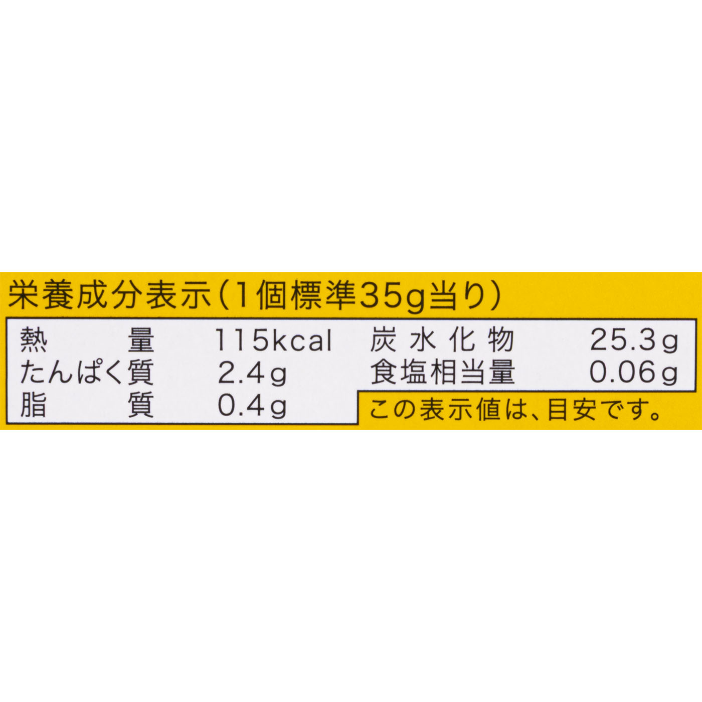 東京名菓ひよこ 6
