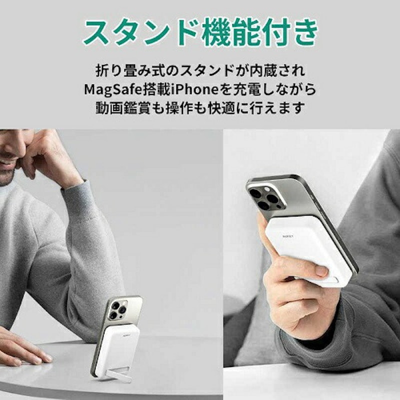 MagLink モバイルバッテリー 9