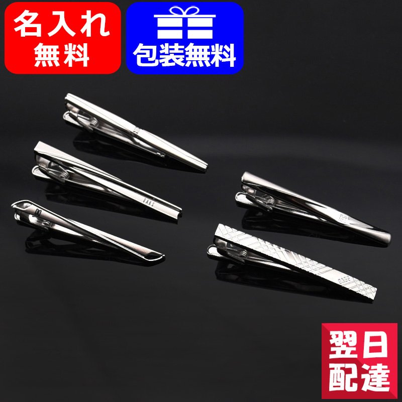 プレゼント向けネクタイピンのおすすめ人気ランキング18選 Mybest