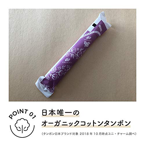 ソフトタンポン オーガニックコットン スーパープラス 2