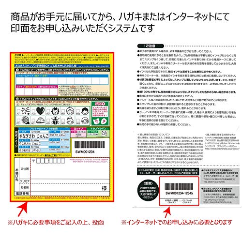 おなまえスタンプ 入学準備BOX 8